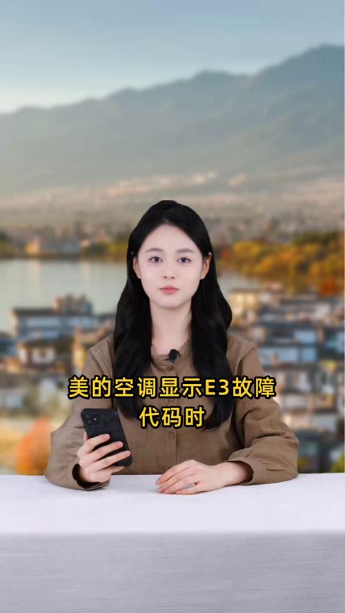 美的空调e方故障是指的是什么意思