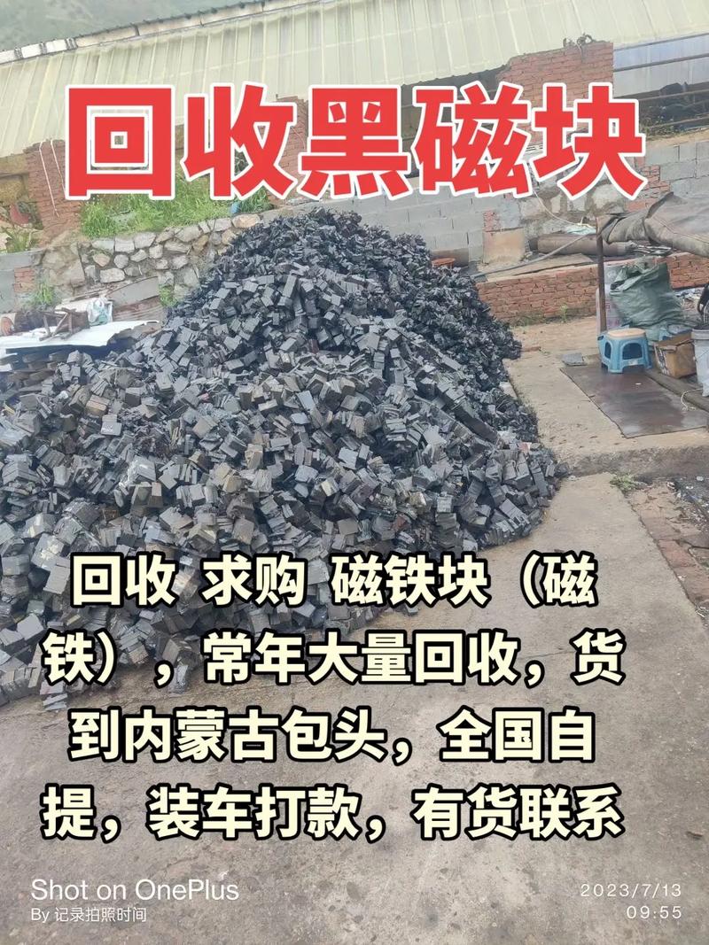 呼和浩特市废铁的价格