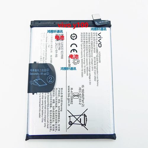 vivoy17换电池多少钱