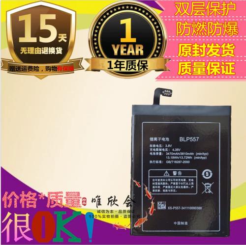 oppon1原装电池多少钱