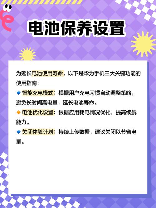 华为荣耀6plus电池信息