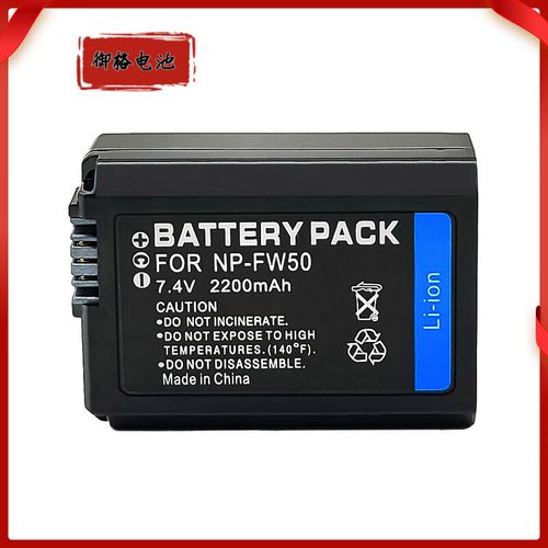 索尼a6000电池多少毫安