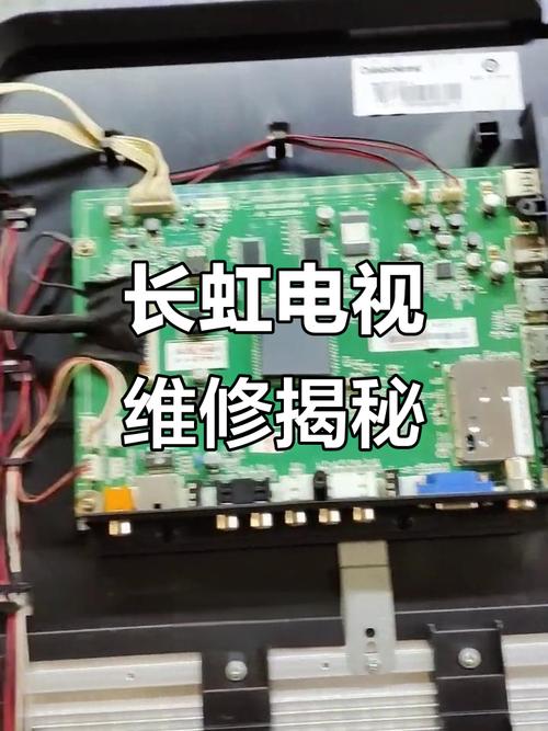 长虹欧宝丽LED39V2电视故障