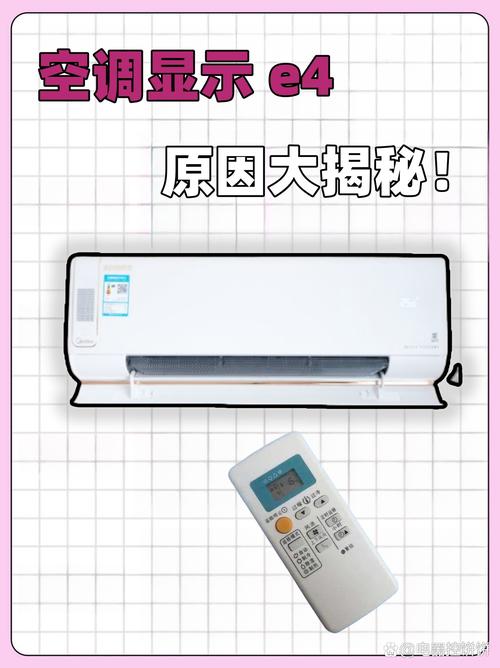 春兰柜机空调显示e4是什么故障码