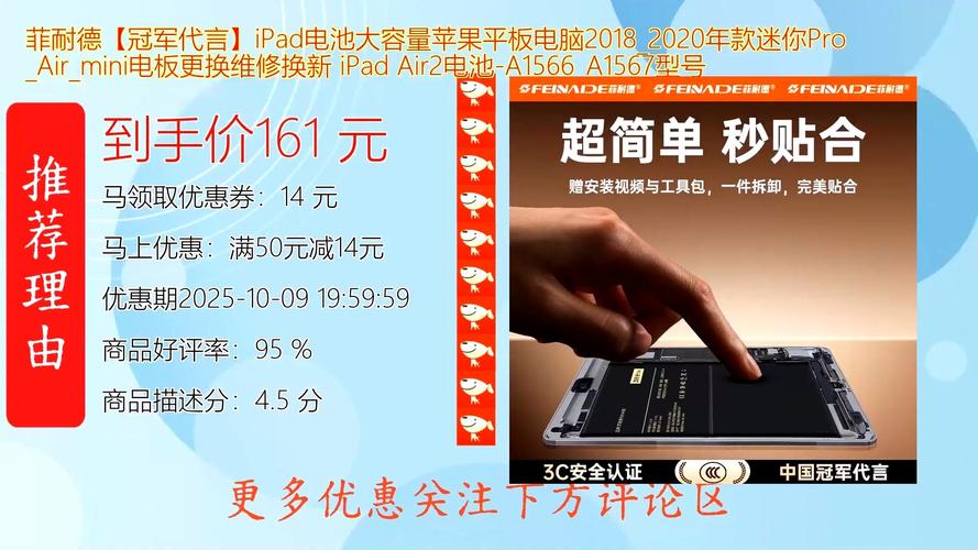 ipad air1电池容量