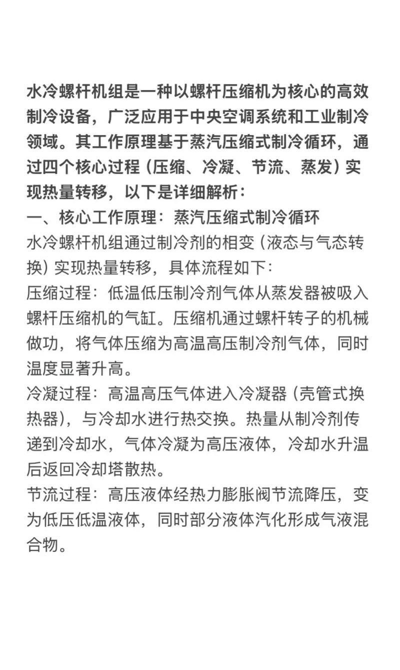 麦克维尔pfs单螺杆冷水机组故障