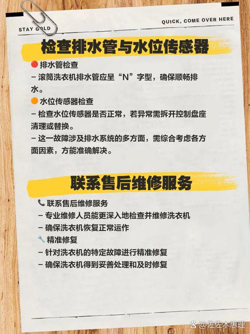 惠而普6576洗衣機e7故障代码
