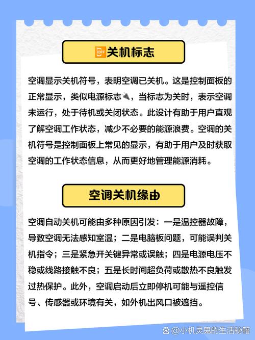 海尔46A90W自动关机什么故障