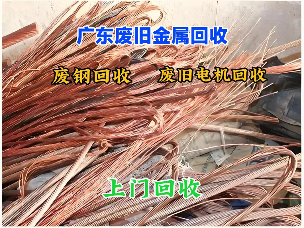 广州有没有废铁回收站