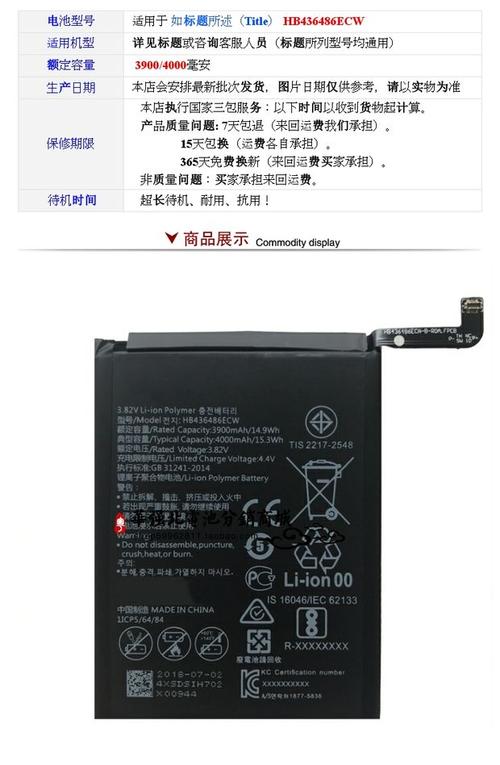 华为sc-ul10电池多大