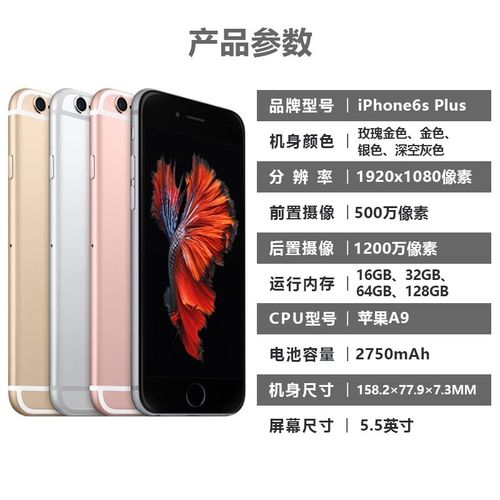 苹果6splus怎样换电池