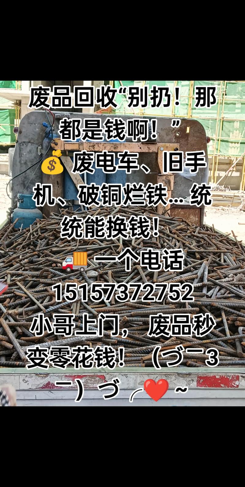 废铁回收站收了卖给谁