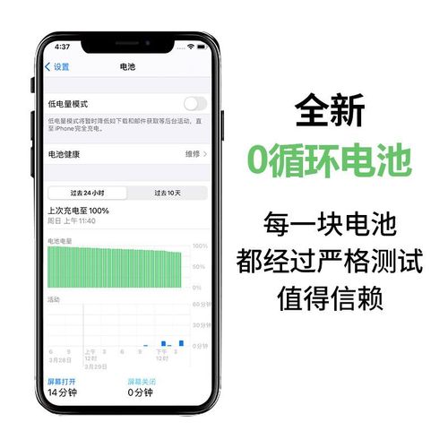德基iphone电池怎么样
