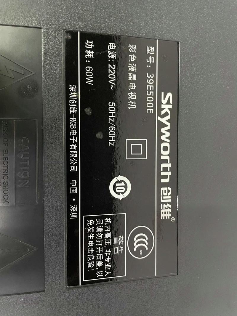 创维32E350E故障灯亮不开机