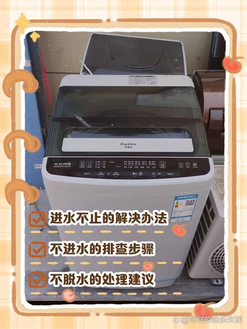 荣事达洗衣机显示dE2是什么故障