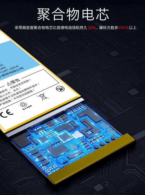 华为荣耀6plus电池校准