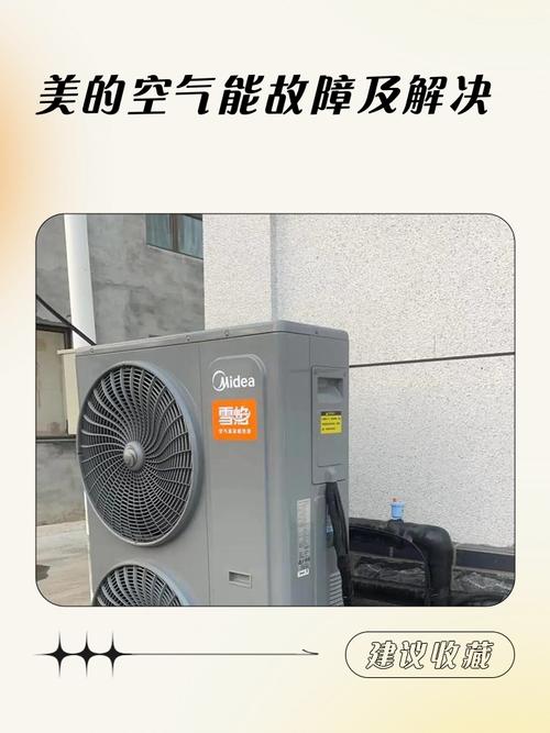 美的c20sk2002故障码E6