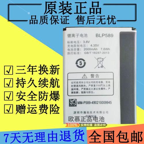 oppo3007电池多少钱