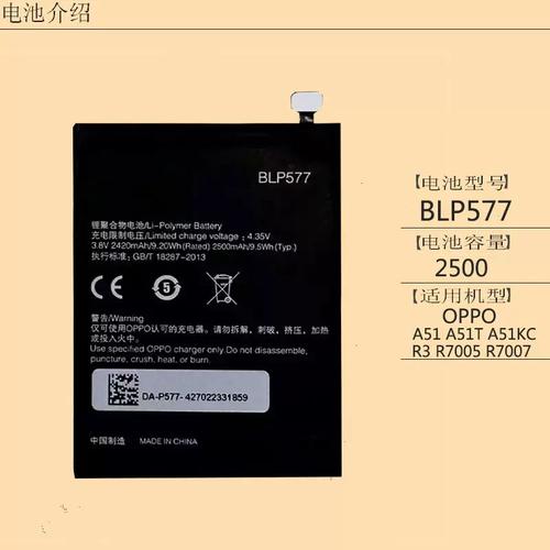 oppo7007电池多少钱