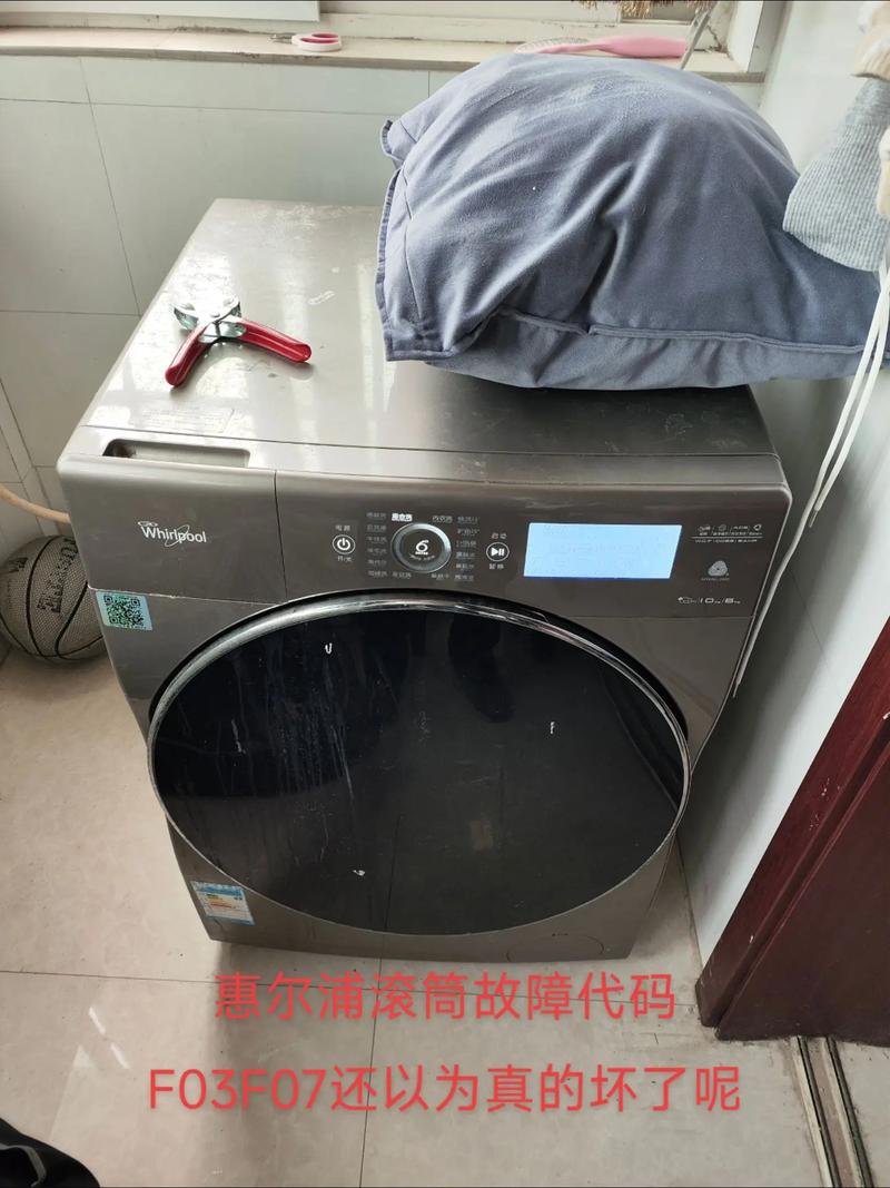 请问惠而浦洗衣机c1故障怎么排除