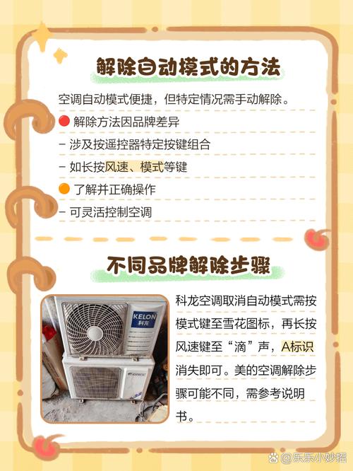 美的变频空调显示pc故障如何解除