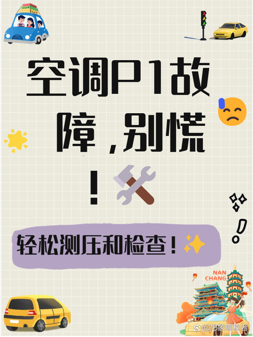 美的变频空调显示pc故障如何解除