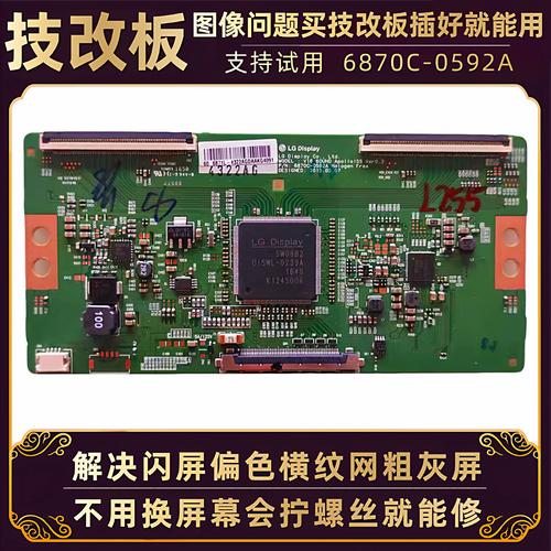 康佳LED32f液晶电视重影故障