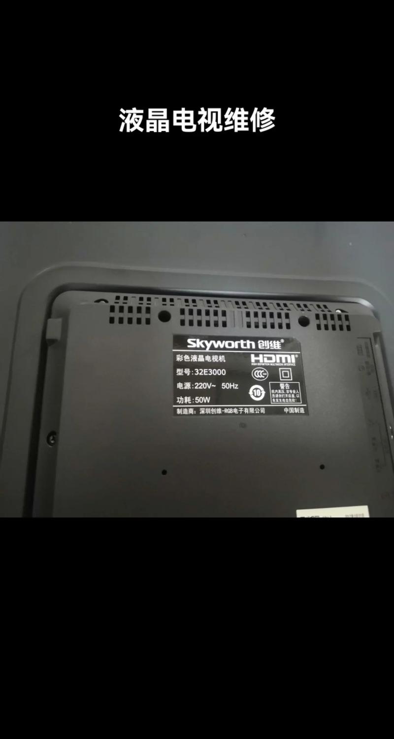 创维32m11hm指示灯不亮故障