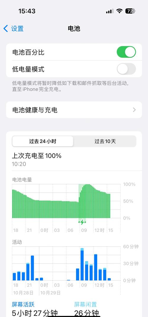 iphone6换电池后耗电