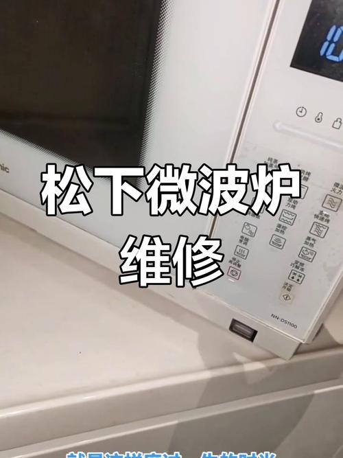 松下微波炉k5740mf故障处理