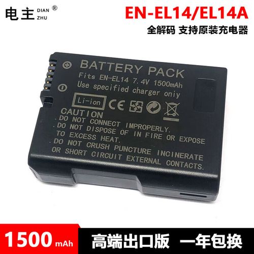 尼康d5200电池充电时间