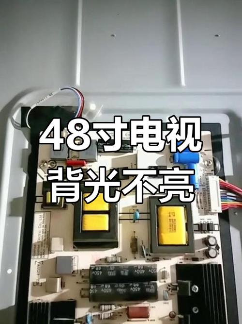 海信TLM42 66C背光闪故障
