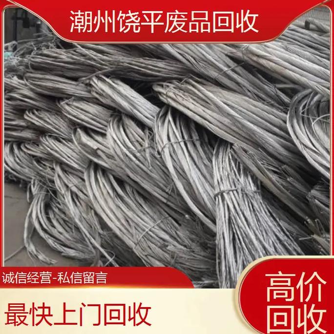 潮州二手废铁回收商家