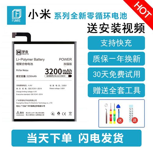 小米5splus换电池价格