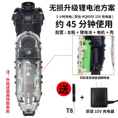 飞利浦 s5050 锂电池