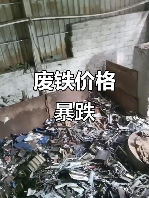 江西今日废铁价格涨掉