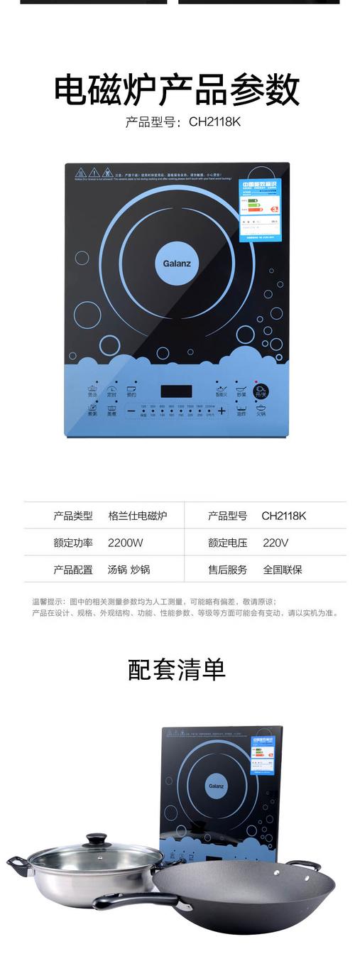 格兰仕电磁炉显示eo是什么故障码