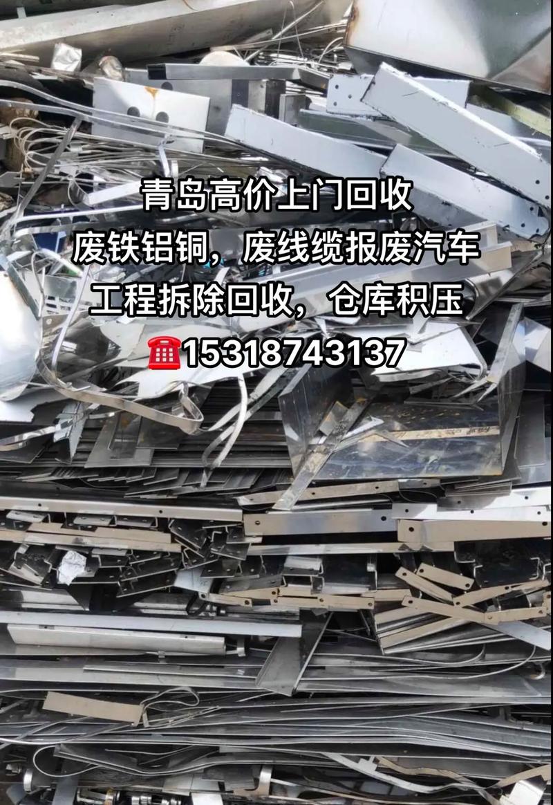 南海废铁回收电话号码