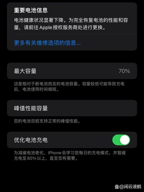 苹果7plus电池消耗太快