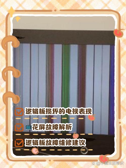 tcl l42e9fe逻辑板故障