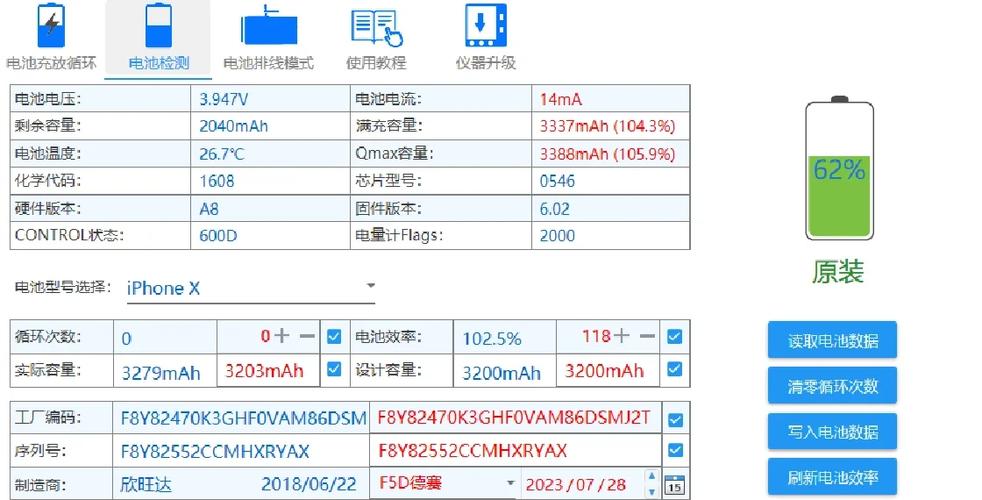 美版iphone6电池容量