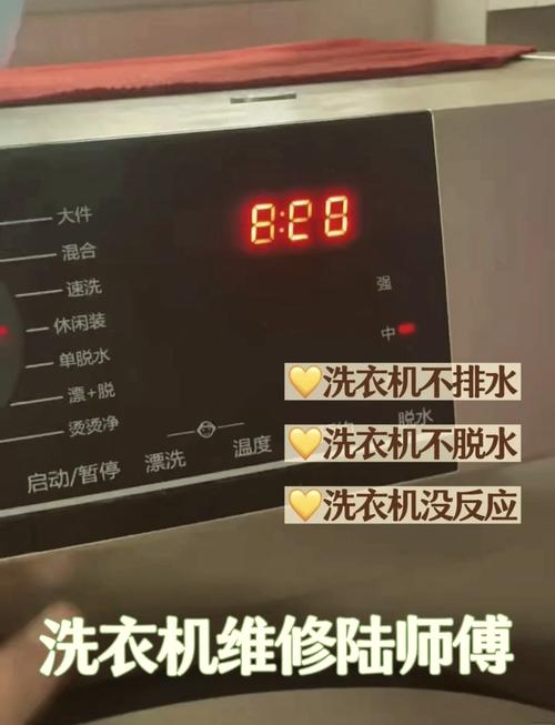 乐声xQB80洗衣机故障代码27