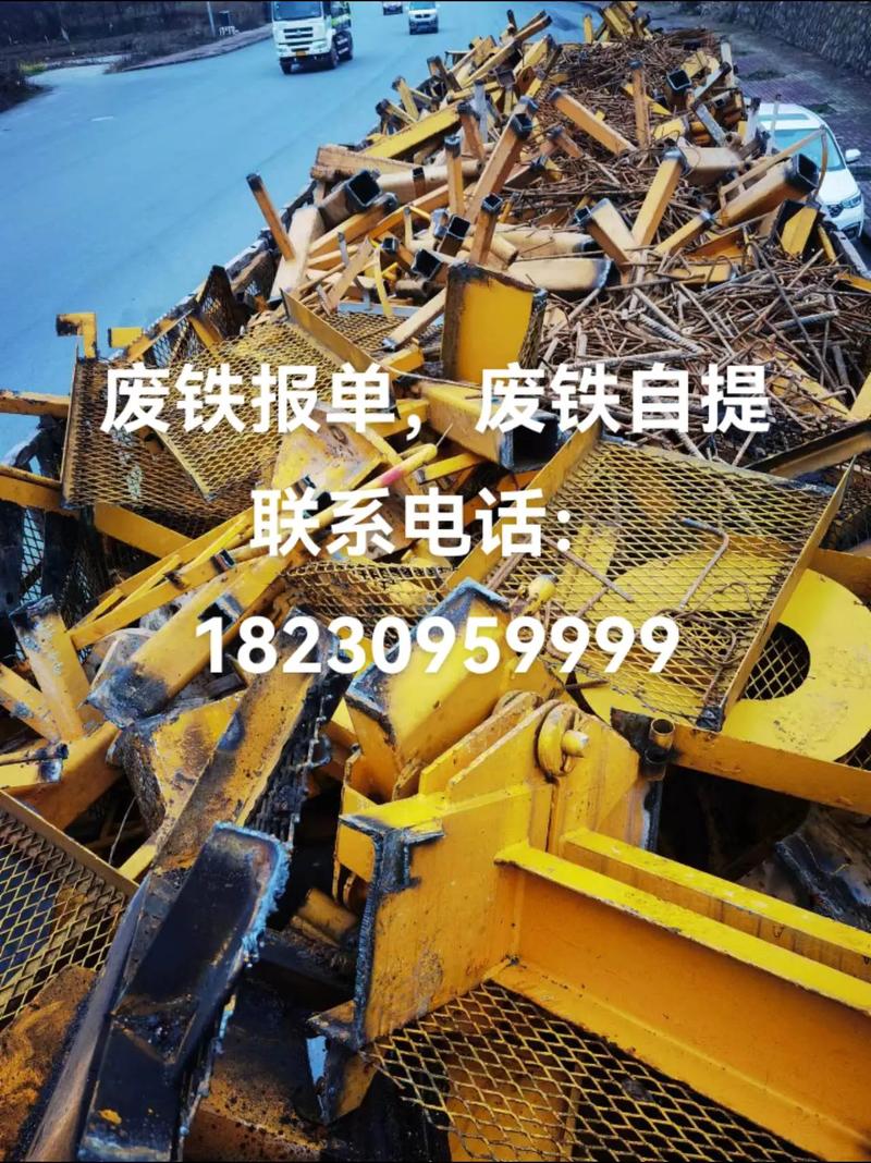 许昌废铁回收电话号码