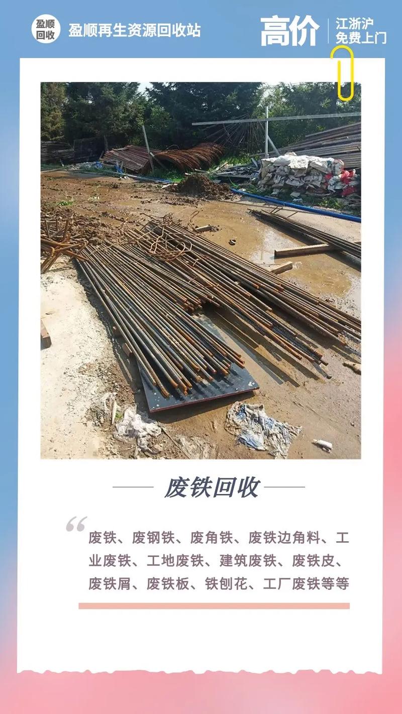 无锡今天废铁屑价多少