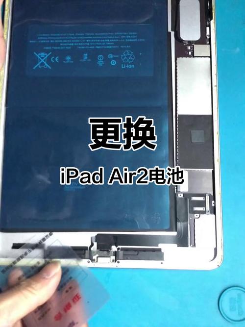 ipad air2电池拆解