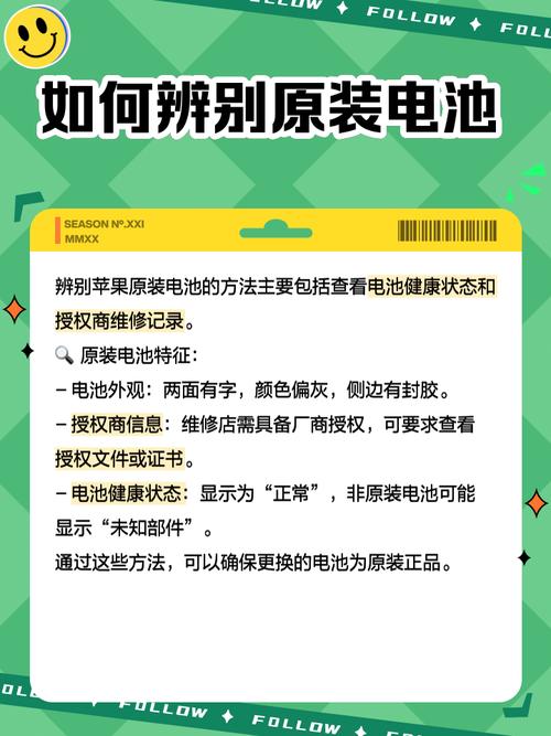 iphone5哪种电池最好