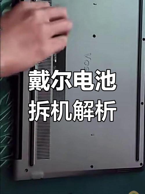 dell电脑主板电池怎么拆