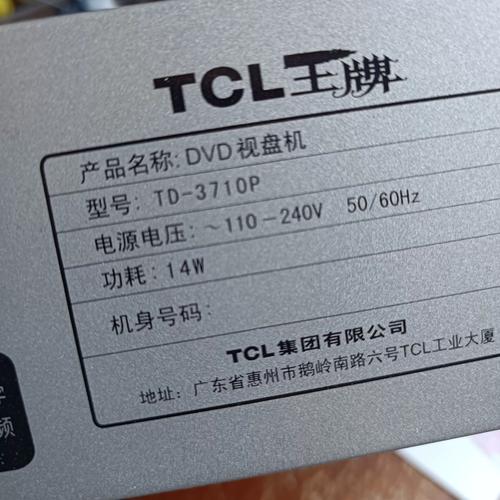 TCL型号L37E19的电源故障