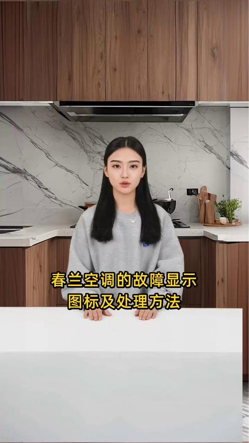 春兰空调时好时坏e2故障怎样维修