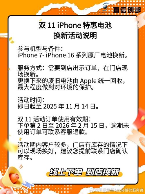 iphone6电池更换价格